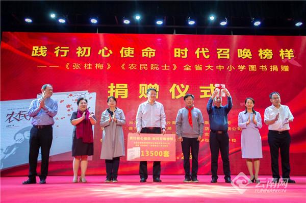 香港“慈善万里行”为云南特殊学校、基层卫生院捐赠90万元