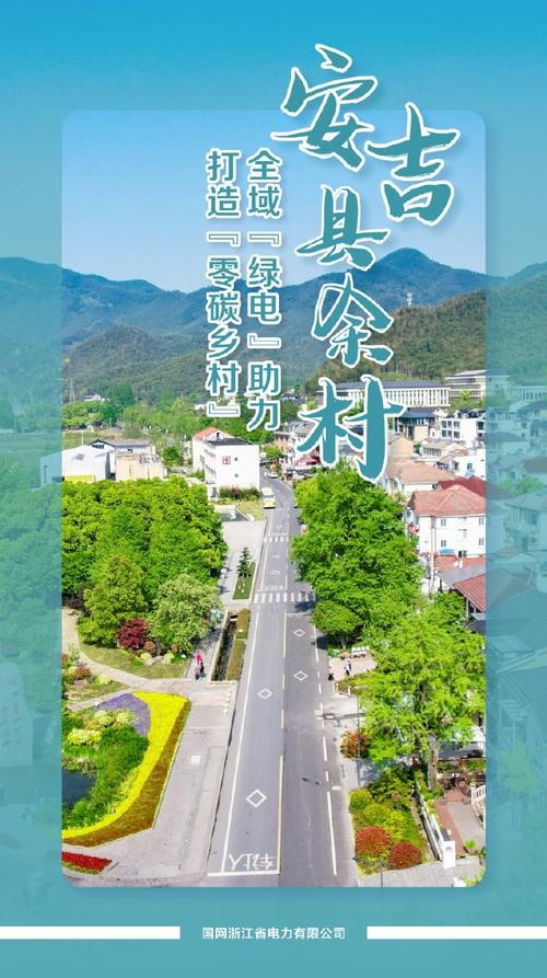 近200名海内外高校青年齐聚安吉余村 共商绿色低碳发展