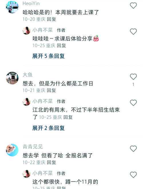白天上班、晚上学艺 青年夜校缘何火热出圈？