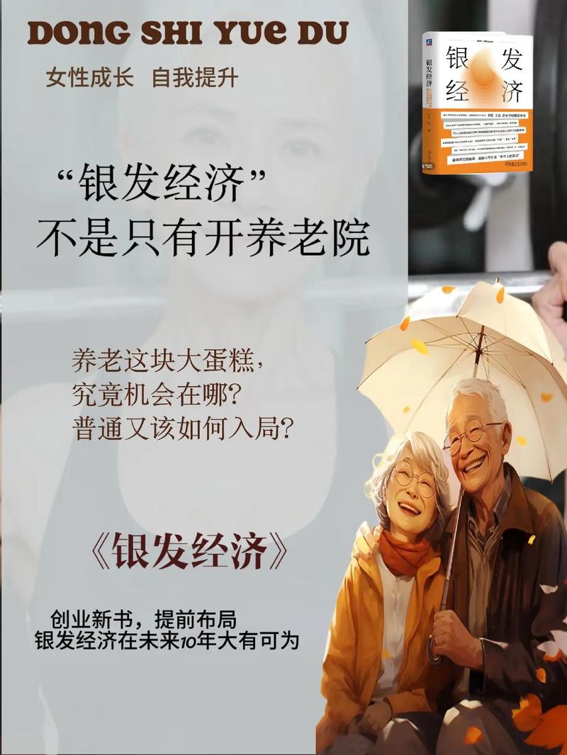 马来西亚加大银发经济投资力度