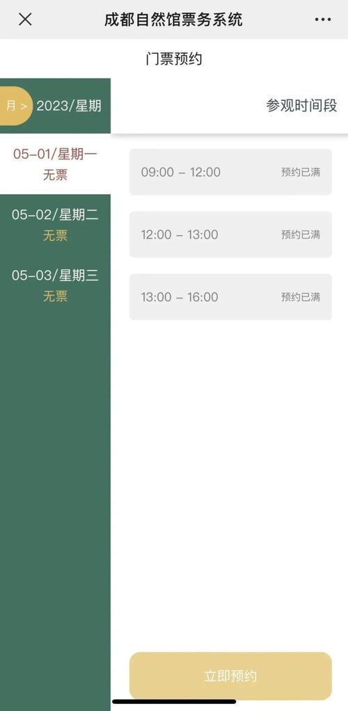 紧急提醒:已爆满!未预约勿前往湖南省植物园