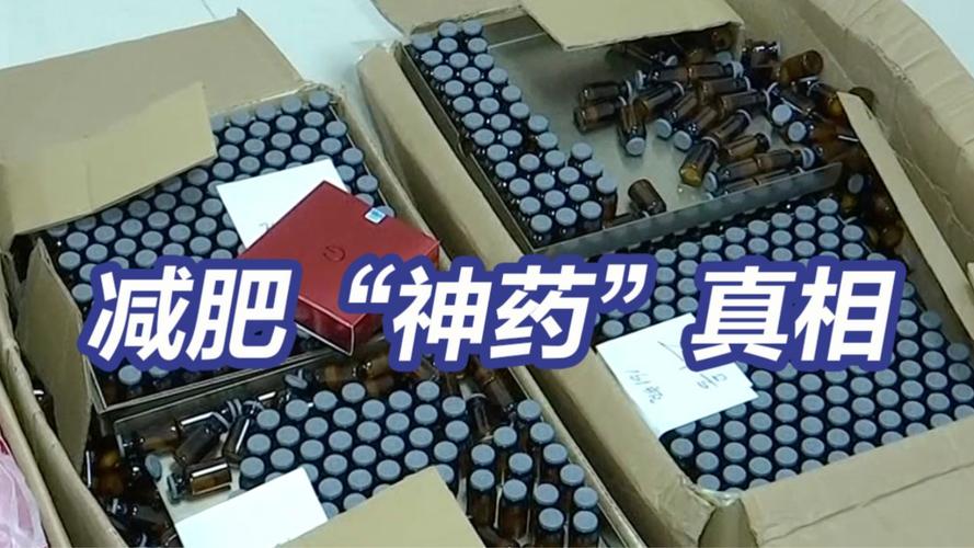 第一批用上“减肥神药”的人,现在都怎么样了?