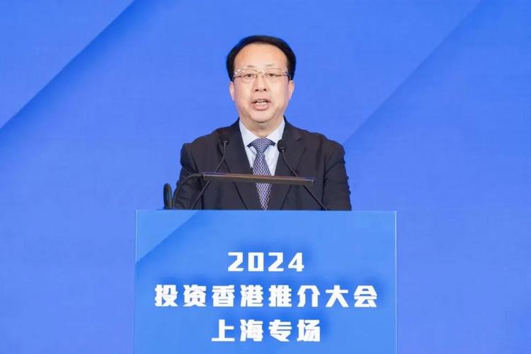 投资香港推介大会——上海专场在沪举行