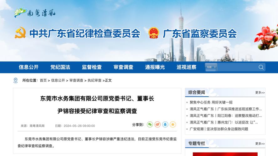 黑龙江省哈尔滨市人大常委会原副主任马旦曰接受审查调查