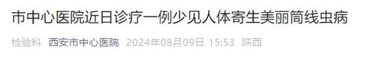 西安一医院发现1例!重要提醒!
