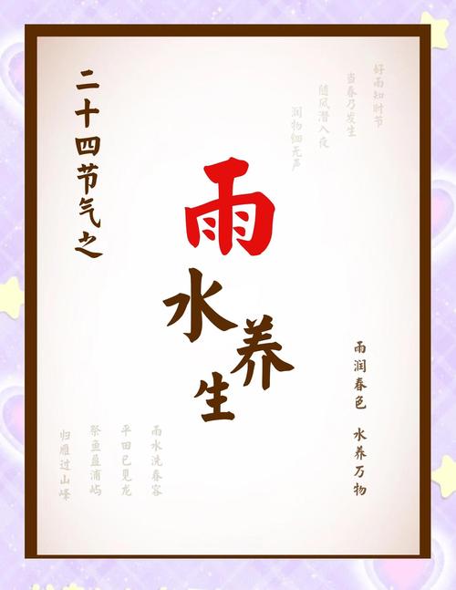 雨水养生,1事不能忘、2菜要常吃!疏肝理气、健脾安神,做好了全家都受益