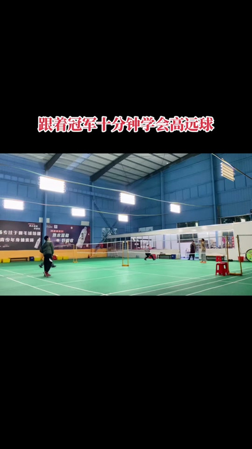 首届晋港澳台羽毛球交流赛山西太原挥拍开赛