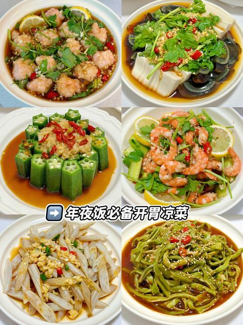 2024年夜饭,这道4道“天生一对”爽口凉菜少不了!开胃解腻又下酒,现在学还不晚