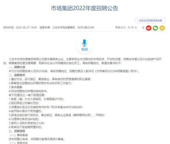 浙江义乌提供近500个岗位 为外来建设者提前谋划年后就业