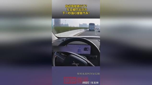 让汽车自动驾驶,司机居然在车里……下一秒“砰”!