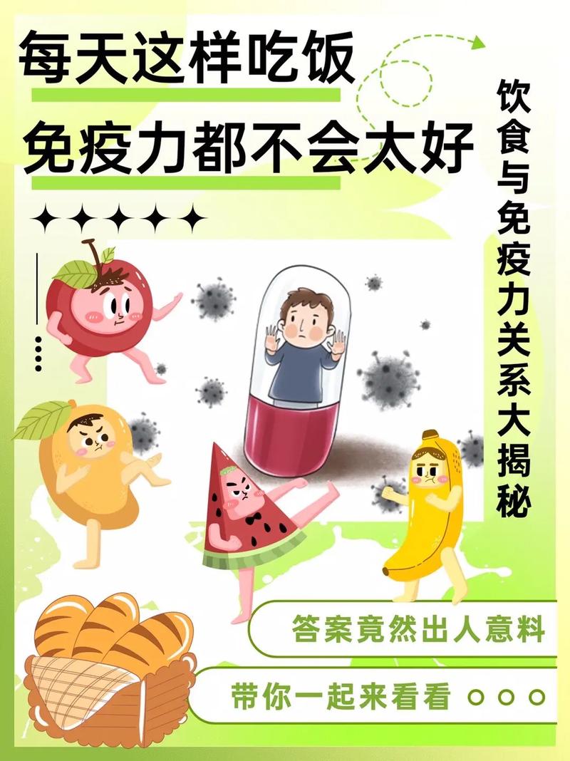 每天这样吃饭,小心“吃掉”你的免疫力,照着吃帮你把免疫力“吃回来”