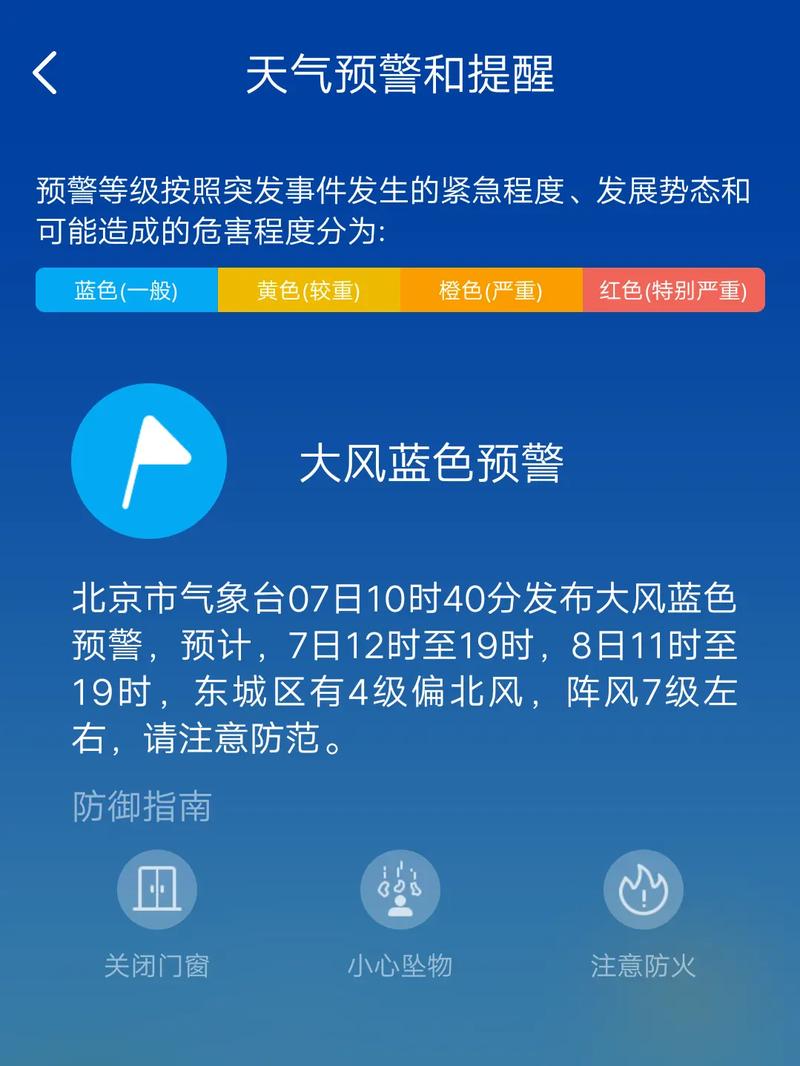 贵州省瓮安县发布大风蓝色预警_3