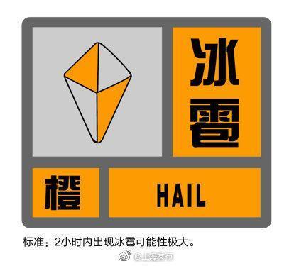 福建省浦城县发布霜冻橙色预警