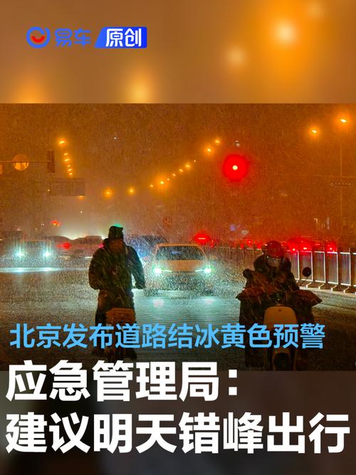 黑龙江省七台河市发布道路结冰黄色预警