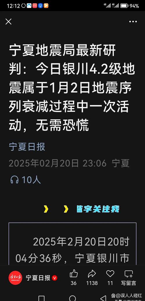 陕西汉中市洋县发生2.8级地震