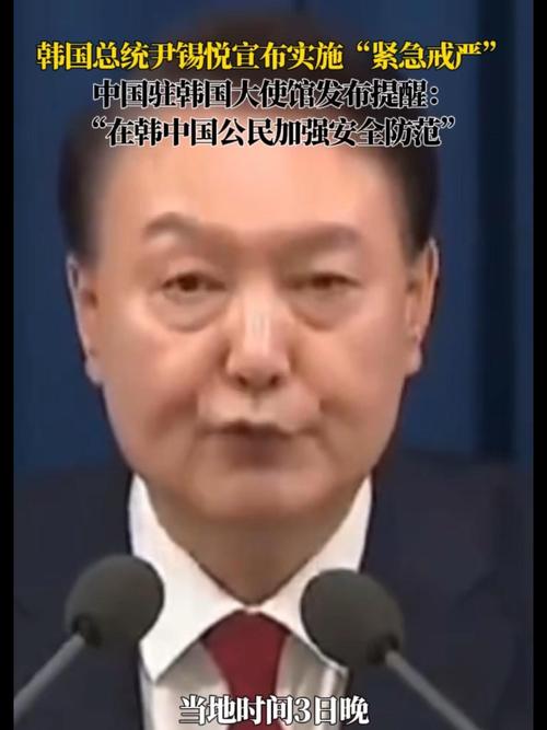 韩国调查机关已对尹锡悦等11名涉“紧急戒严”核心人员立案调查