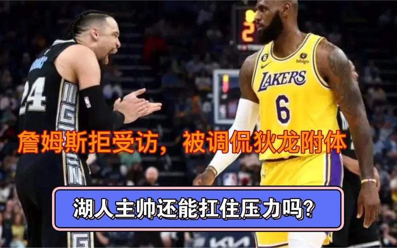 詹姆斯谈三连败:身体和情绪上的疲惫 各种因素都有