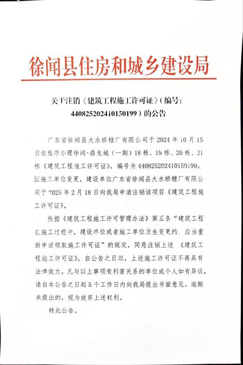 雄安新区:建设工程施工许可管理暂行办法自6月1日实施