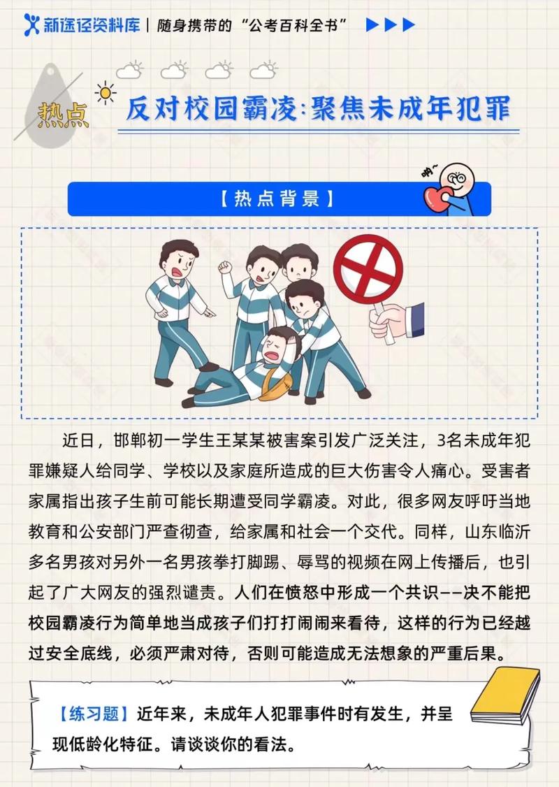 新闻1+1丨未成年人犯罪,如何做到“宽容不纵容”?