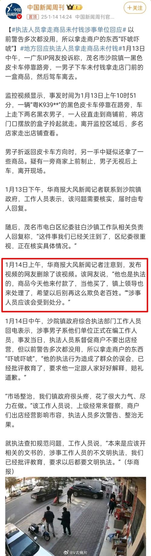 非法收受财物共30.8万元 乐东一干部公开受审