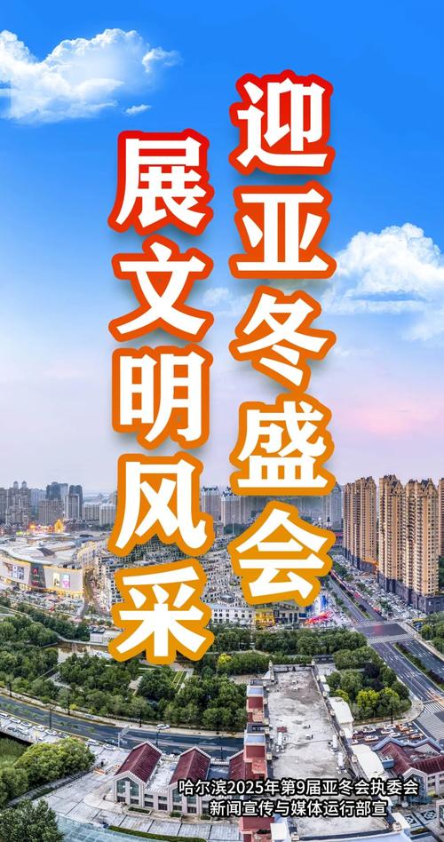 黑龙江省克山县发布道路冰雪黄色预警