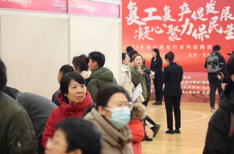 现场提供1.1万个岗位 大兴区举办辖区首场大型线下招聘会