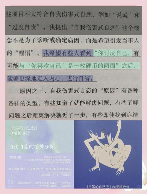 适度自恋健康?真相是这样的!
