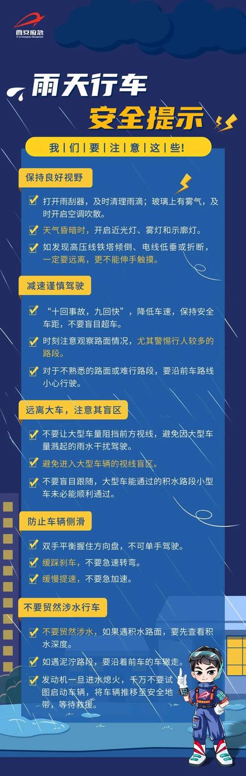 陕西省镇安县发布暴雨黄色预警