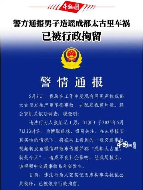 成都警方通报“所租车辆疑似被租车公司恶意划伤并索取赔偿金”:部分犯罪嫌疑人已到案