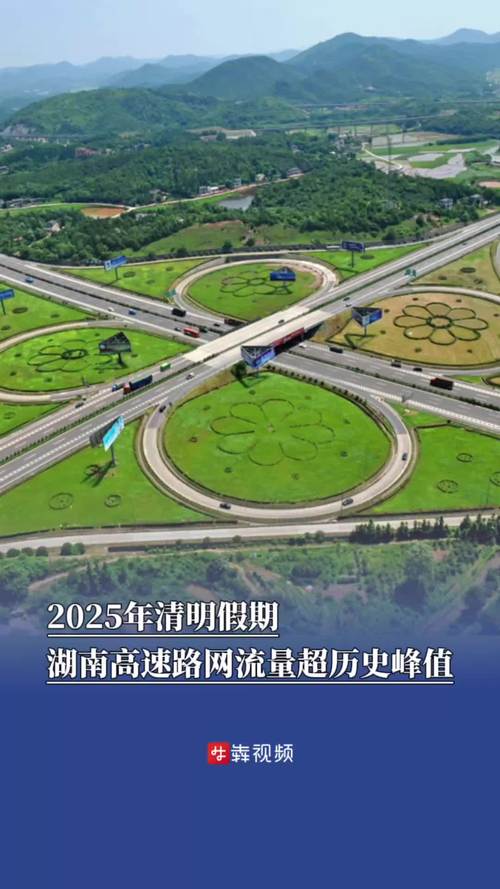 清明假期全省高速公路总流量预计达1260万辆