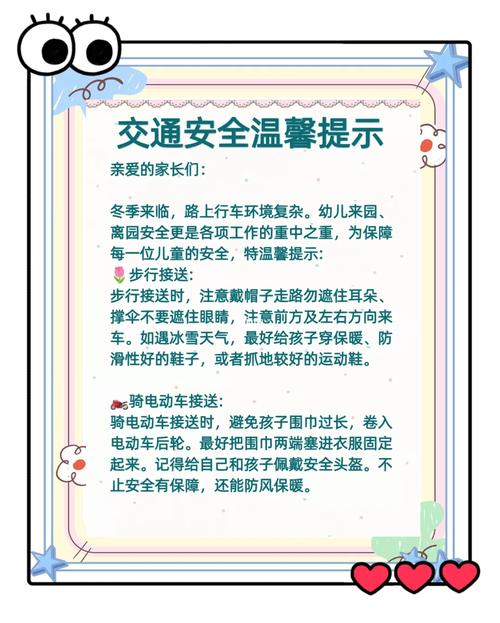 铁警提示:儿童出行安全不可忽视