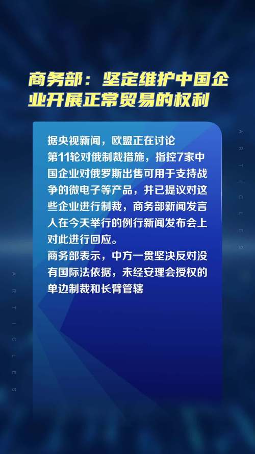 中国商务部:愿推动中日韩自贸协定谈判早日重启