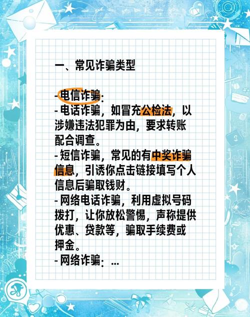 请注意!这三类电信网络诈骗类型近期高发,电诈之王是……