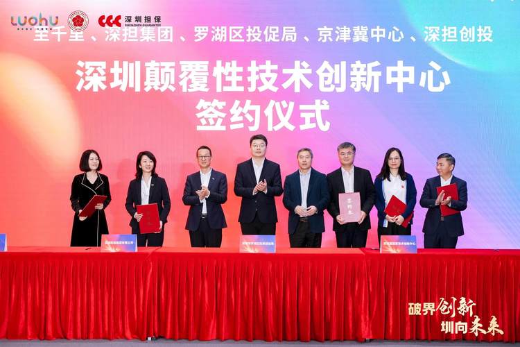 龙华区设立新就业形态研究中心
