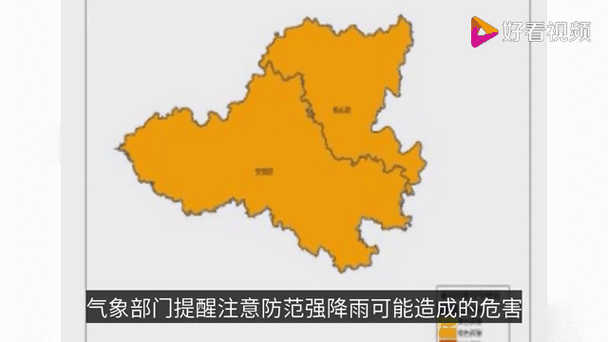 重庆市彭水苗族土家族自治县发布暴雨橙色预警