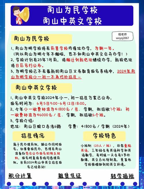 南山区:超过80所校园暑期实施焕新工程