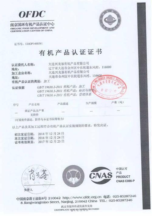 销售重金属超标的生姜 海口美兰一杂粮摊被立案处罚5000元