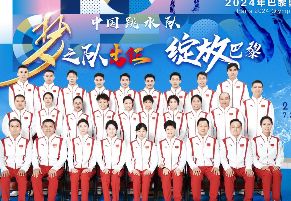 (巴黎奥运)中国跳水之美 梦幻联动呈现