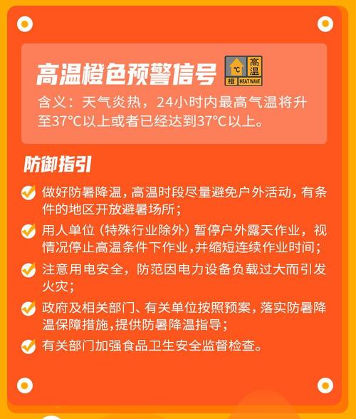 辽宁省义县发布高温橙色预警_1