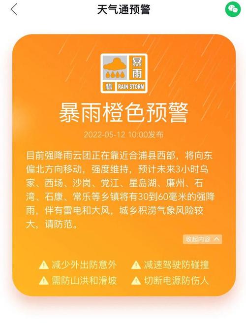 广东省阳西县发布暴雨橙色预警_4