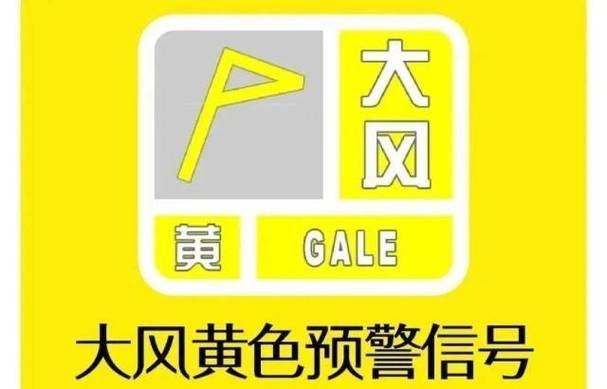 青海省同德县发布大风黄色预警