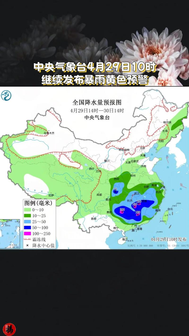 山西省临县发布暴雨黄色预警