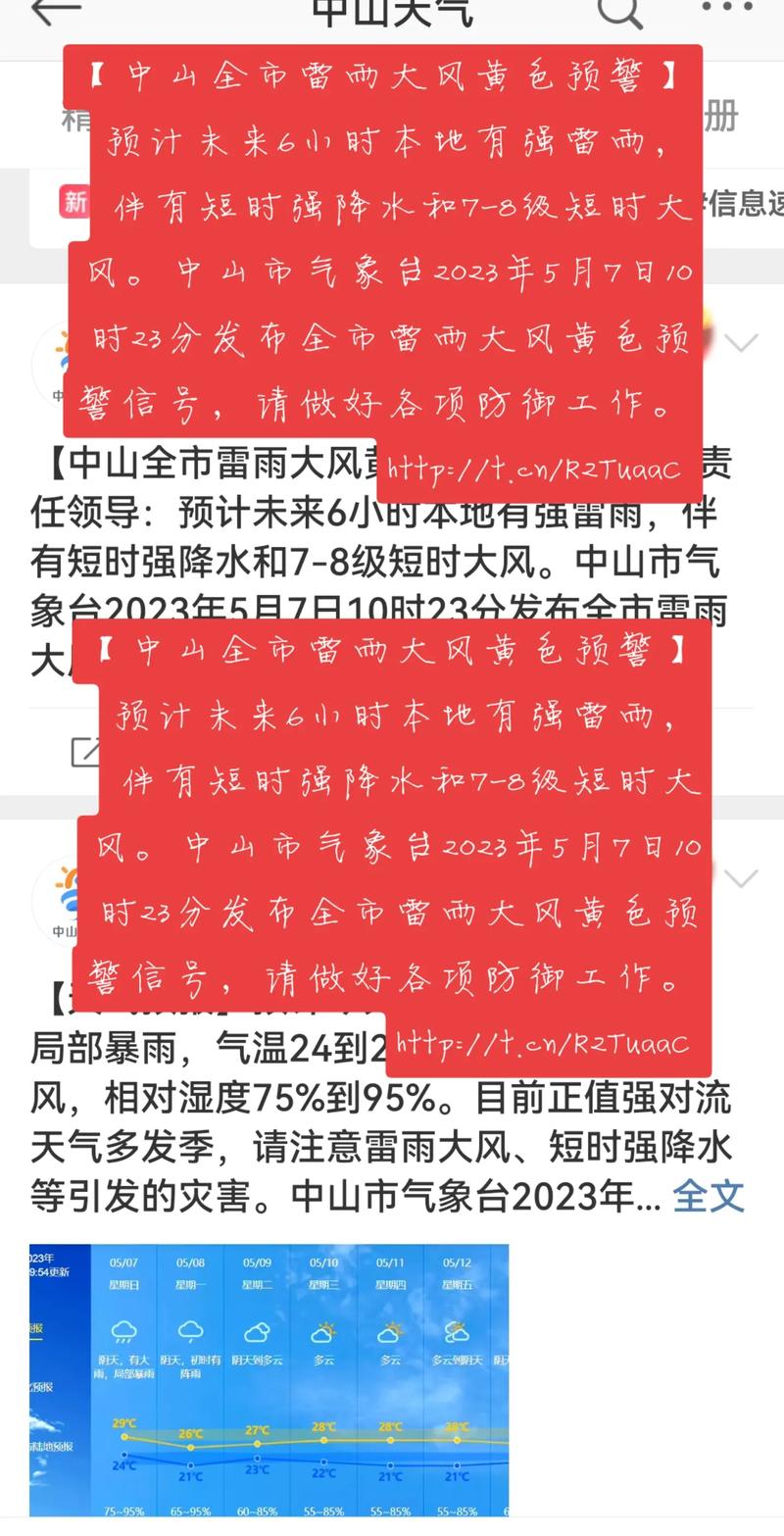 湖北省荆门市发布雷雨大风黄色预警