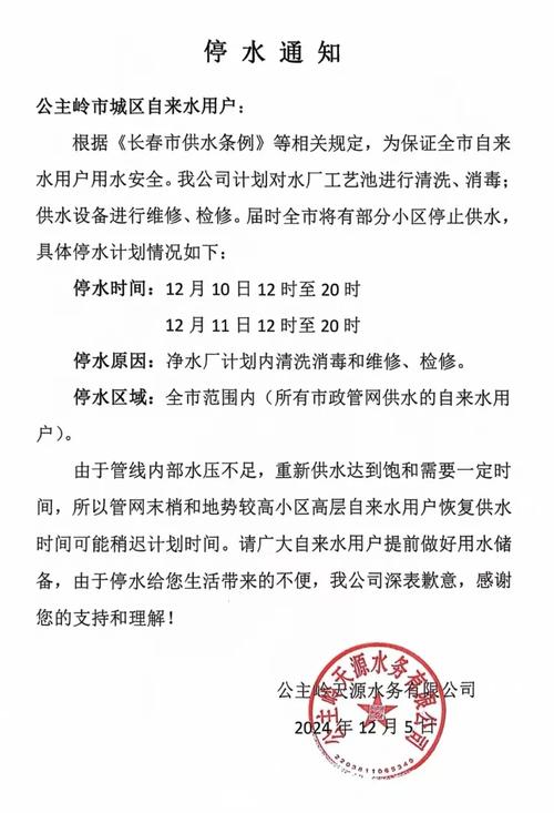 注意!明天珠海这些小区将停水,最长达10个小时!