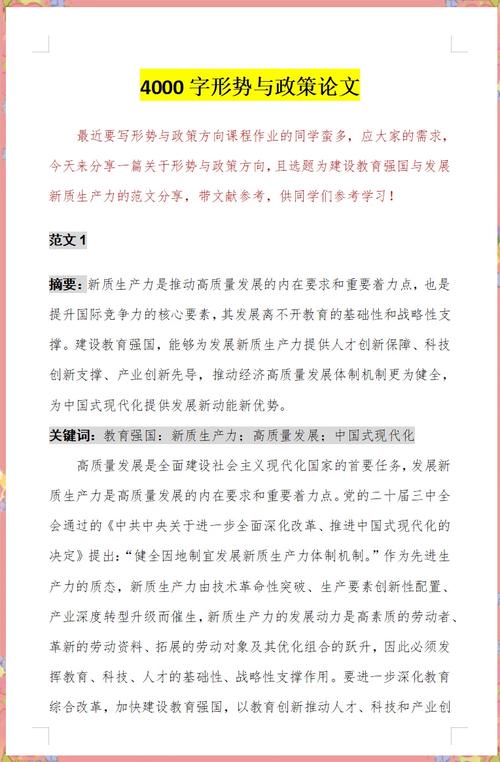 自立自强,强化科技支撑力(大家谈·向着教育强国奋进③)