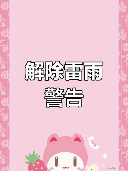 青海省曲麻莱县发布雷电黄色预警_1