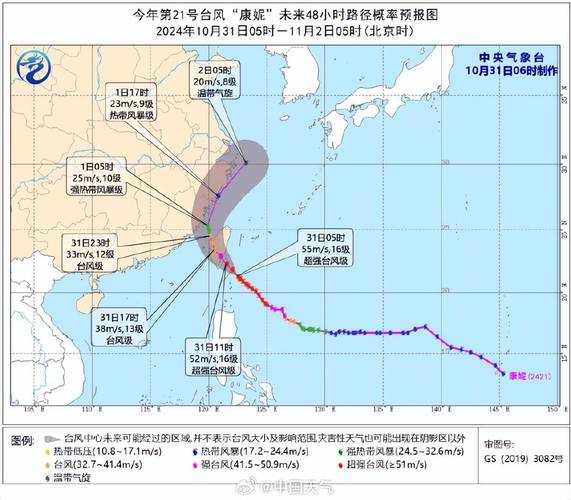 登陆概率加大!“康妮”后期或向华东靠近 11月登陆浙闽台风极为罕见