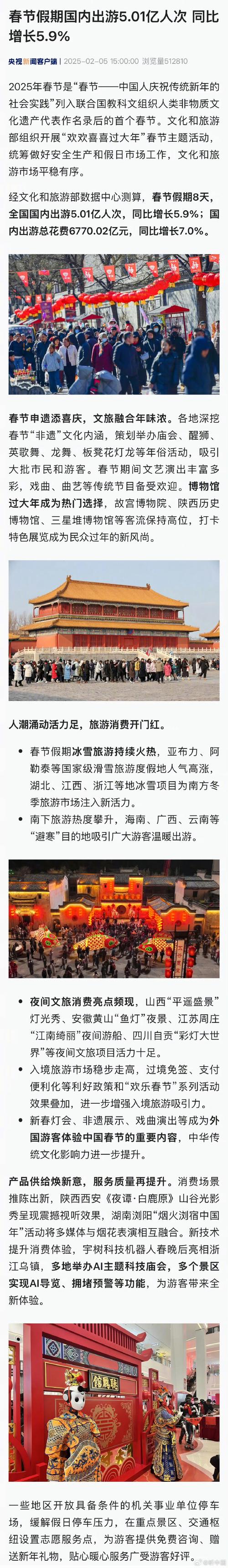 首个“非遗版”春节 到博鳌体验“国际范儿”小岛
