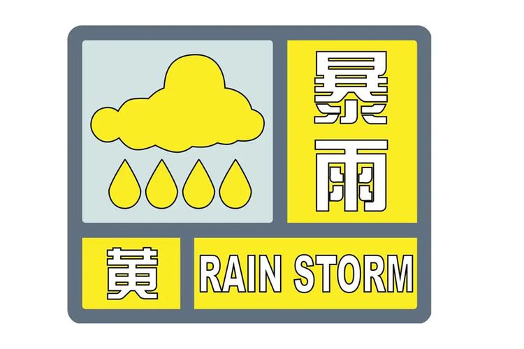 福建省福安市发布暴雨黄色预警