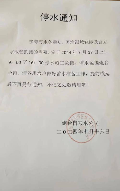 赶紧储水!今天下午1时起,温州市龙湾区滨海十六支路两侧将停水